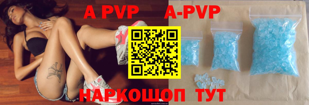 А ПВП мука  Вход с VPN  Воткинск  Alpha PVP Соль  A-PVP мука 