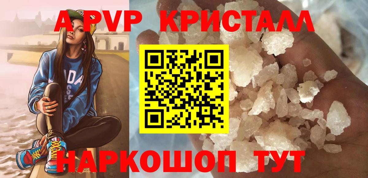 APVP крисы CK Воткинск