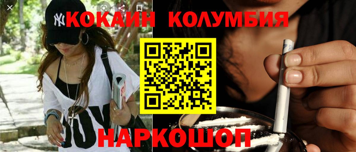Воткинск  Cocaine Перу  COCAIN VHQ  Вход с VPN 
