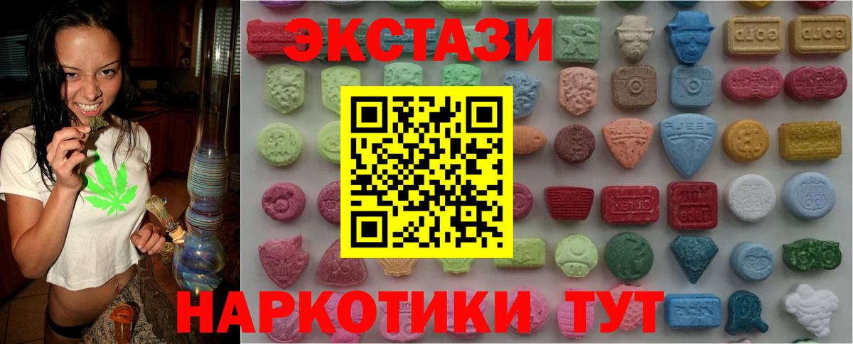 Экстази Дубай  Ecstasy 250 мг  Ecstasy  Воткинск  Вход с VPN 