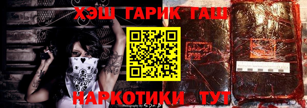 ГАШ  ГАШИШ 40% ТГК  Воткинск  Вход с VPN  Гашиш 40% ТГК 