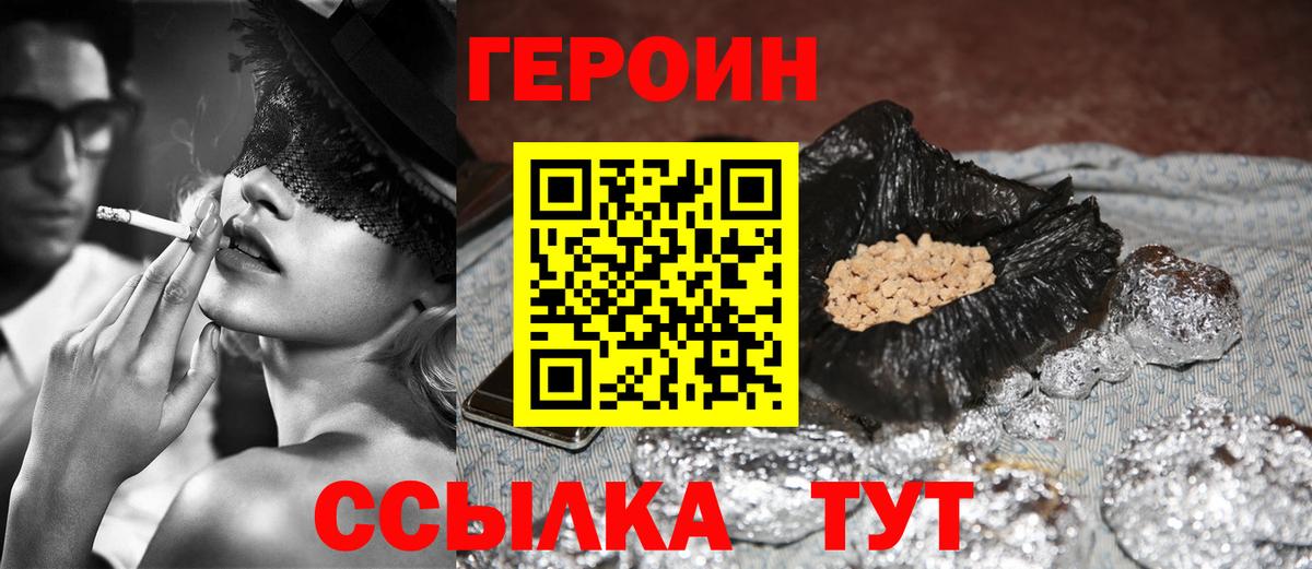 Героин Афган  Вход с VPN  ГЕРОИН  Воткинск 