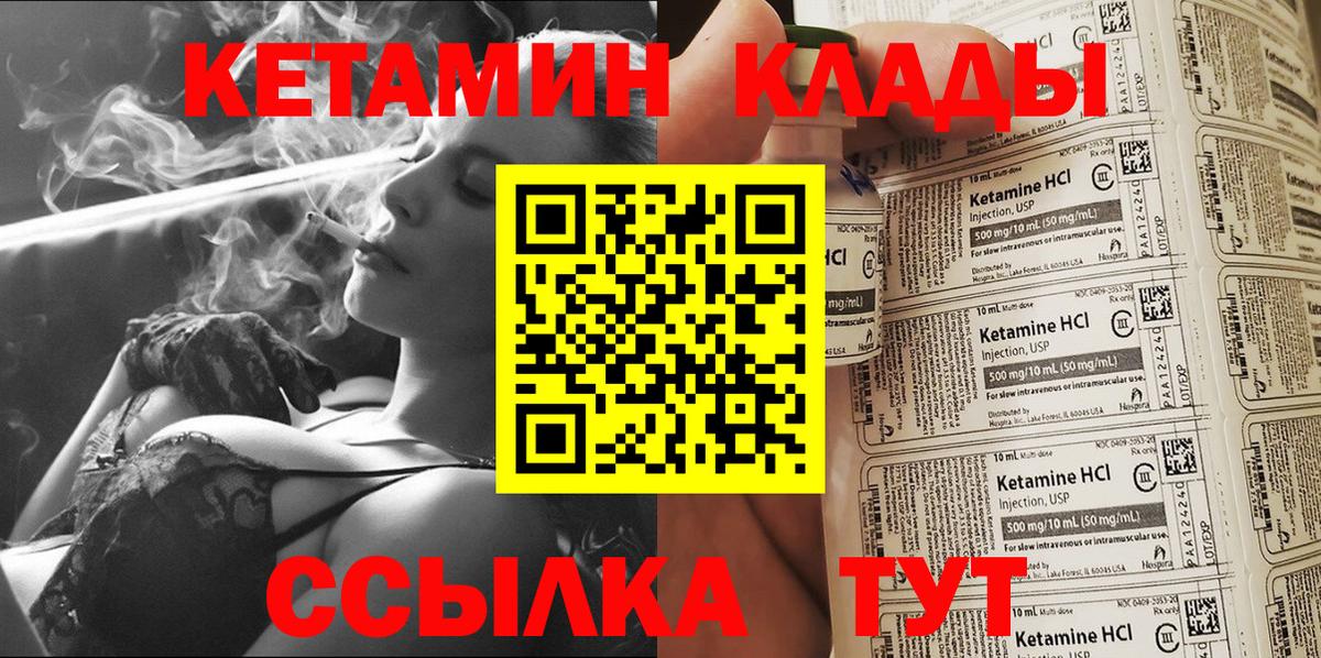 Кетамин ketamine Воткинск
