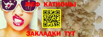 мефедрон мука Татарск