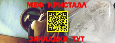 мефедрон мука Татарск