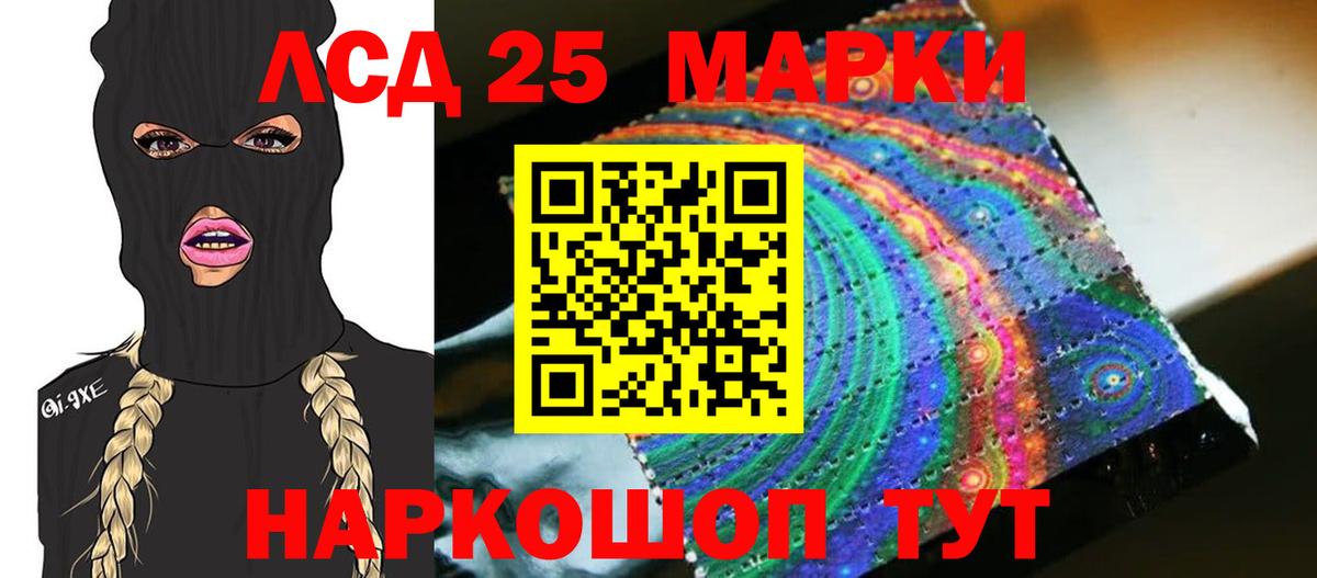 LSD-25 экстази  ЛСД экстази кислота  Лсд 25 экстази ecstasy  Вход с VPN  Воткинск 