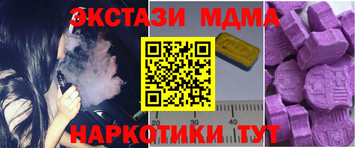 МДМА молли  Вход с VPN  Воткинск 