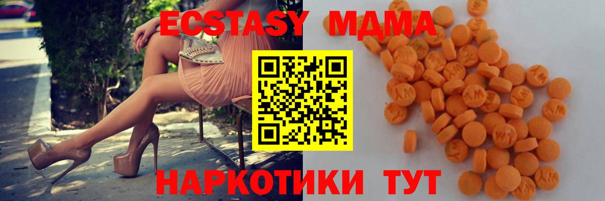 MDMA кристаллы Воткинск