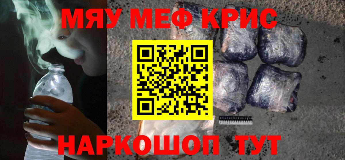 Воткинск  Меф 4 MMC  МЯУ-МЯУ  Вход с VPN  МЕФ мука 