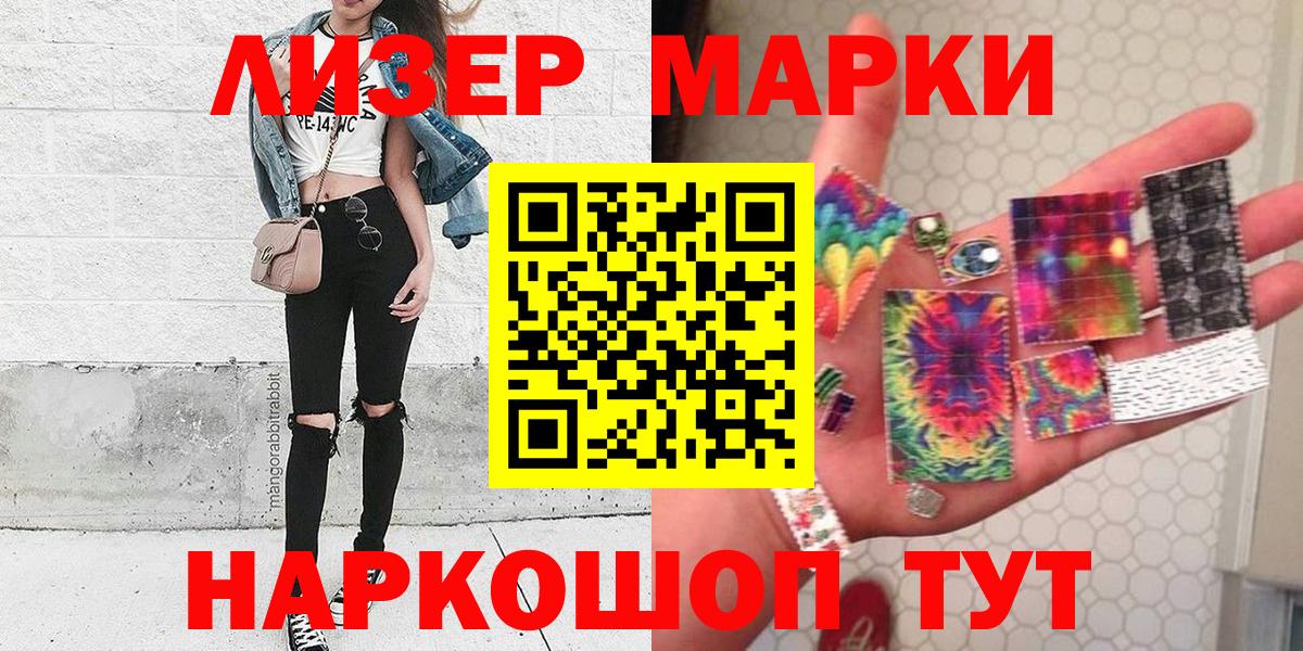 Марки 25I-NBOMe  Вход с VPN  наркотики  Марки N-bome 1500мкг  Воткинск 