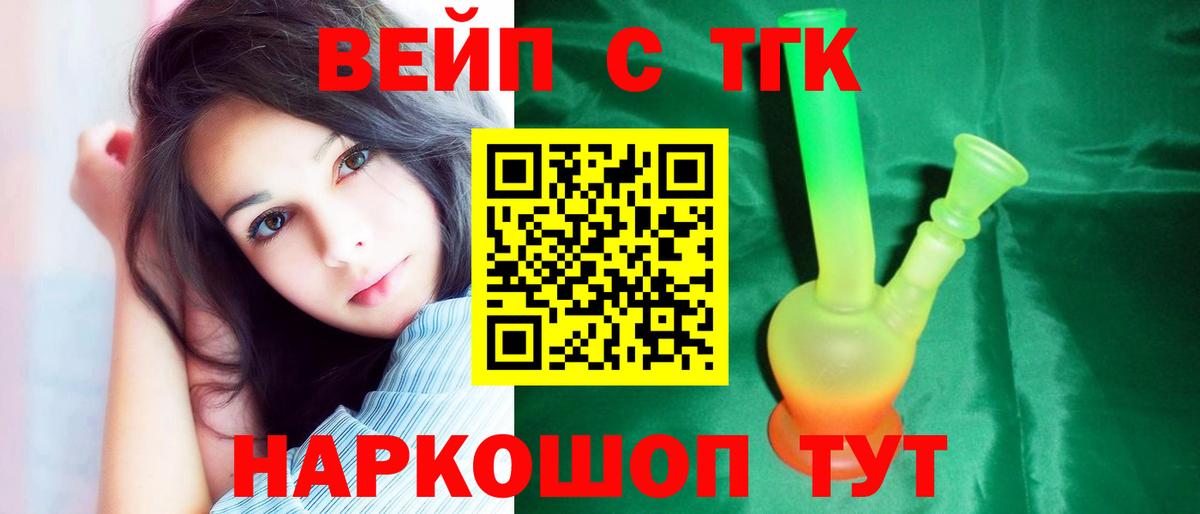 ТГК Wax Воткинск